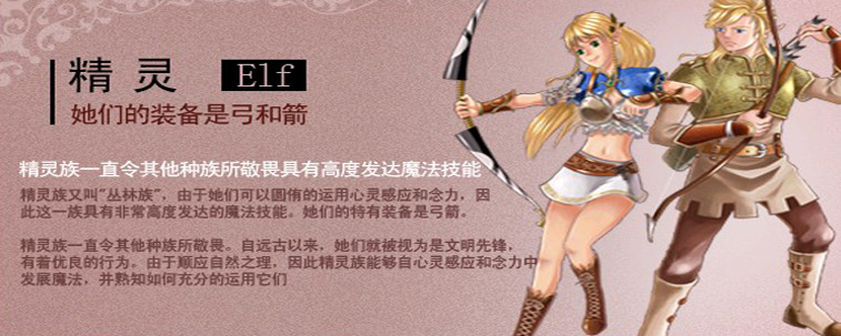 精灵
